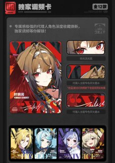 画像8: ゼンレスゾーンゼロ　コレクションカード　Vol.2　仲夏歓夢　ランダム2パック (8)