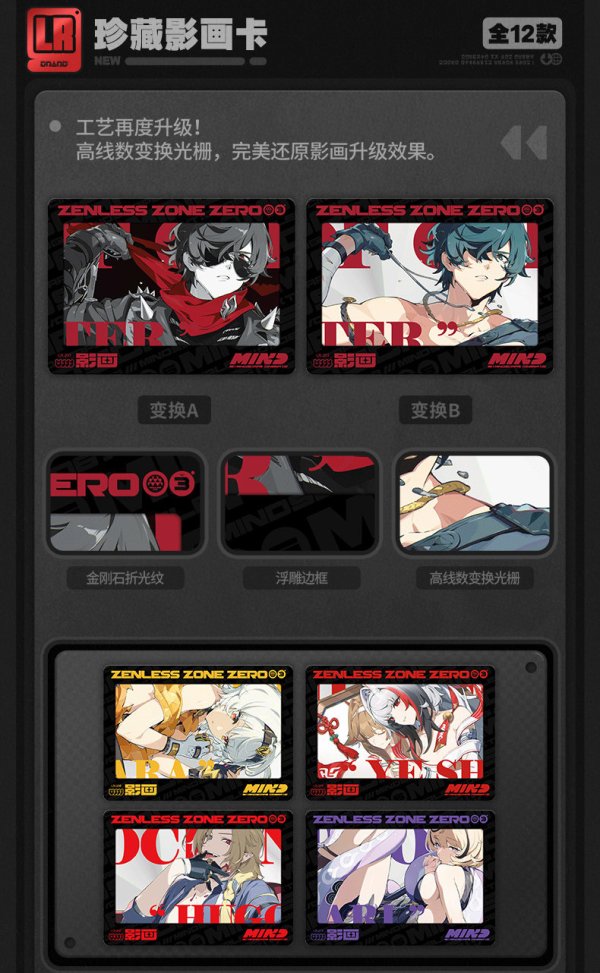 ゼンレスゾーンゼロ コレクションカード Vol.2 仲夏歓夢 16パック