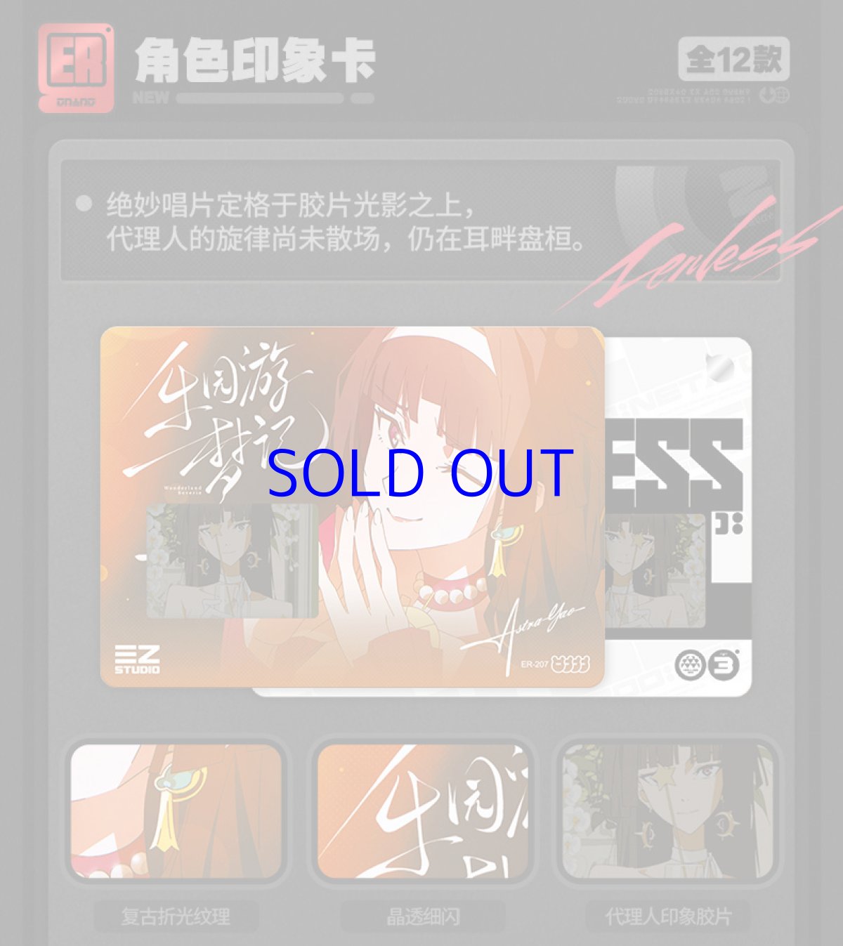 画像6: 【ZZZ 20pt】ゼンレスゾーンゼロ　コレクションカード　Vol.2　仲夏歓夢　ランダム2パック (6)