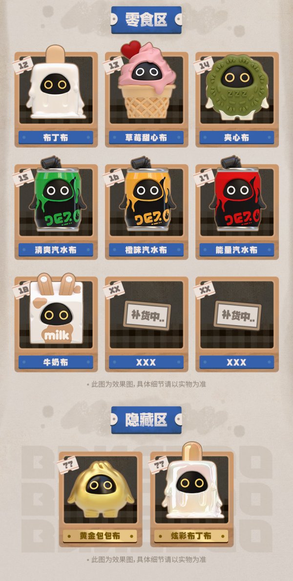 pobin様 リクエスト 7点 まとめ商品 ZZZ 69pt】ゼンレスゾーンゼロ ボンプ 百味王国 ミニフィギュア