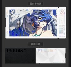 画像6: 【ZZZ 28pt】ゼンレスゾーンゼロ　心象映画　カードセット　パエトーン【予約11月下旬】 (6)