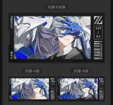 画像3: 【ZZZ 28pt】ゼンレスゾーンゼロ　心象映画　カードセット　パエトーン【予約11月下旬】 (3)