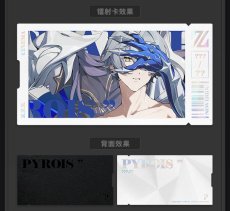 画像4: 【ZZZ 28pt】ゼンレスゾーンゼロ　心象映画　カードセット　パエトーン【予約11月下旬】 (4)