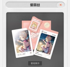 画像4: 【ZZZ 28pt】ゼンレスゾーンゼロ　HB2Uシリーズ　バースデー記念セット　Vol.8【予約1月下旬】 (4)