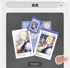 画像2: 【ZZZ 28pt】ゼンレスゾーンゼロ　HB2Uシリーズ　バースデー記念セット　Vol.8【予約1月下旬】 (2)