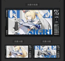 画像2: 【ZZZ 28pt】ゼンレスゾーンゼロ　心象映画　カードセット　空域巡警局・シグリッド【予約1月下旬】 (2)