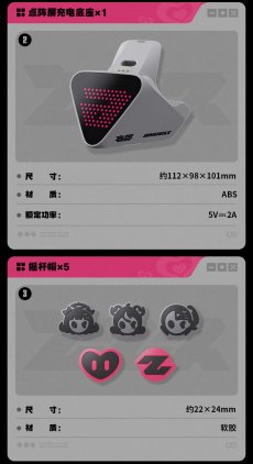 画像19: 【ZZZ A 899pt】ゼンレスゾーンゼロ　FlyDigi APEX6Pro　妄想エンジェルモチーフ　コントローラー【特殊航空便、船便】【予約2月中旬】 (19)