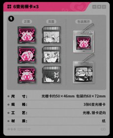 画像18: 【ZZZ A 899pt】ゼンレスゾーンゼロ　FlyDigi APEX6Pro　妄想エンジェルモチーフ　コントローラー【特殊航空便、船便】【予約2月中旬】 (18)