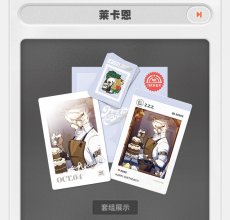 画像4: 【ZZZ 28pt】ゼンレスゾーンゼロ　HB2Uシリーズ　バースデー記念セット　Vol.9【予約1月下旬】 (4)