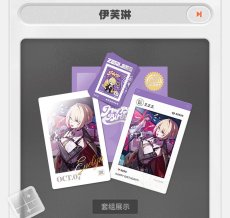 画像6: 【ZZZ 28pt】ゼンレスゾーンゼロ　HB2Uシリーズ　バースデー記念セット　Vol.9【予約1月下旬】 (6)