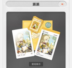 画像8: 【ZZZ 28pt】ゼンレスゾーンゼロ　HB2Uシリーズ　バースデー記念セット　Vol.9【予約1月下旬】 (8)