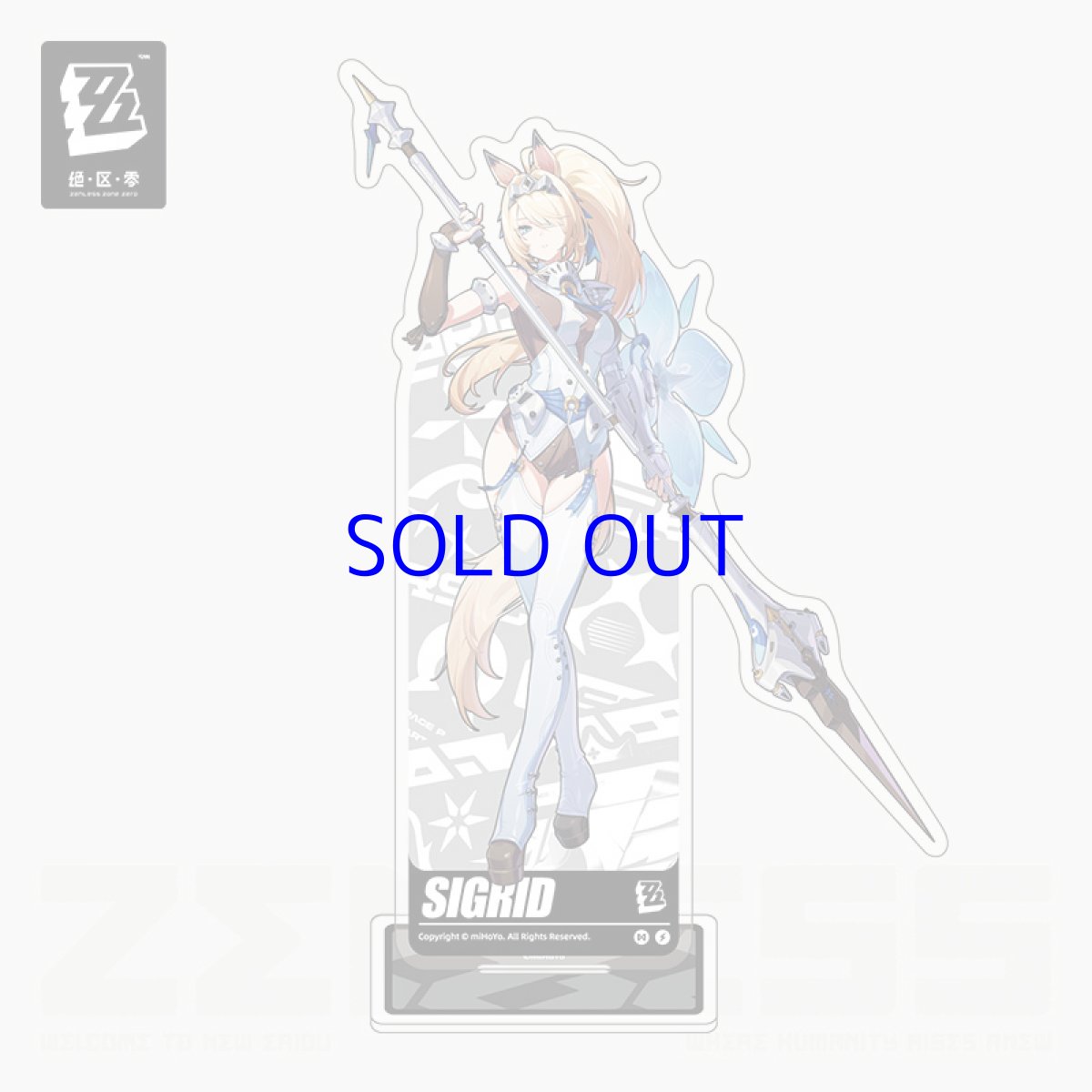 画像1: ゼンレスゾーンゼロ　立ち絵　アクリルスタンド　空域巡警局・シグリッド【予約1月下旬】 (1)