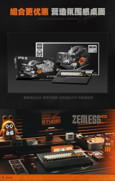 画像12: 【ZZZ A 949pt】ゼンレスゾーンゼロ　Tidal Noise　65キーメカニカルキーボードセット【特殊航空便、船便】【予約2027年3月下旬】 (12)
