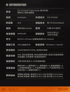 画像20: 【ZZZ A 799pt】ゼンレスゾーンゼロ　Tidal Noise　65キーメカニカルキーボード【特殊航空便、船便】【予約2027年3月下旬】 (20)