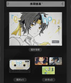 画像13: 【ZZZ A 38pt】ゼンレスゾーンゼロ　HOLLOW RECALL　NFCミュージックカードセット【予約2027年5月中旬】 (13)
