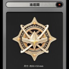 画像4: 【ZZZ A 48pt】ゼンレスゾーンゼロ　陣営　金属バッジ　Vol.5【予約2027年3月中旬】 (4)