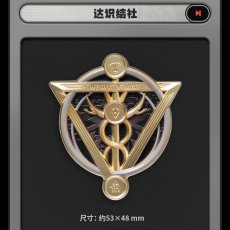 画像4: 【ZZZ A 48pt】ゼンレスゾーンゼロ　陣営　金属バッジ　Vol.6【予約2027年3月中旬】 (4)