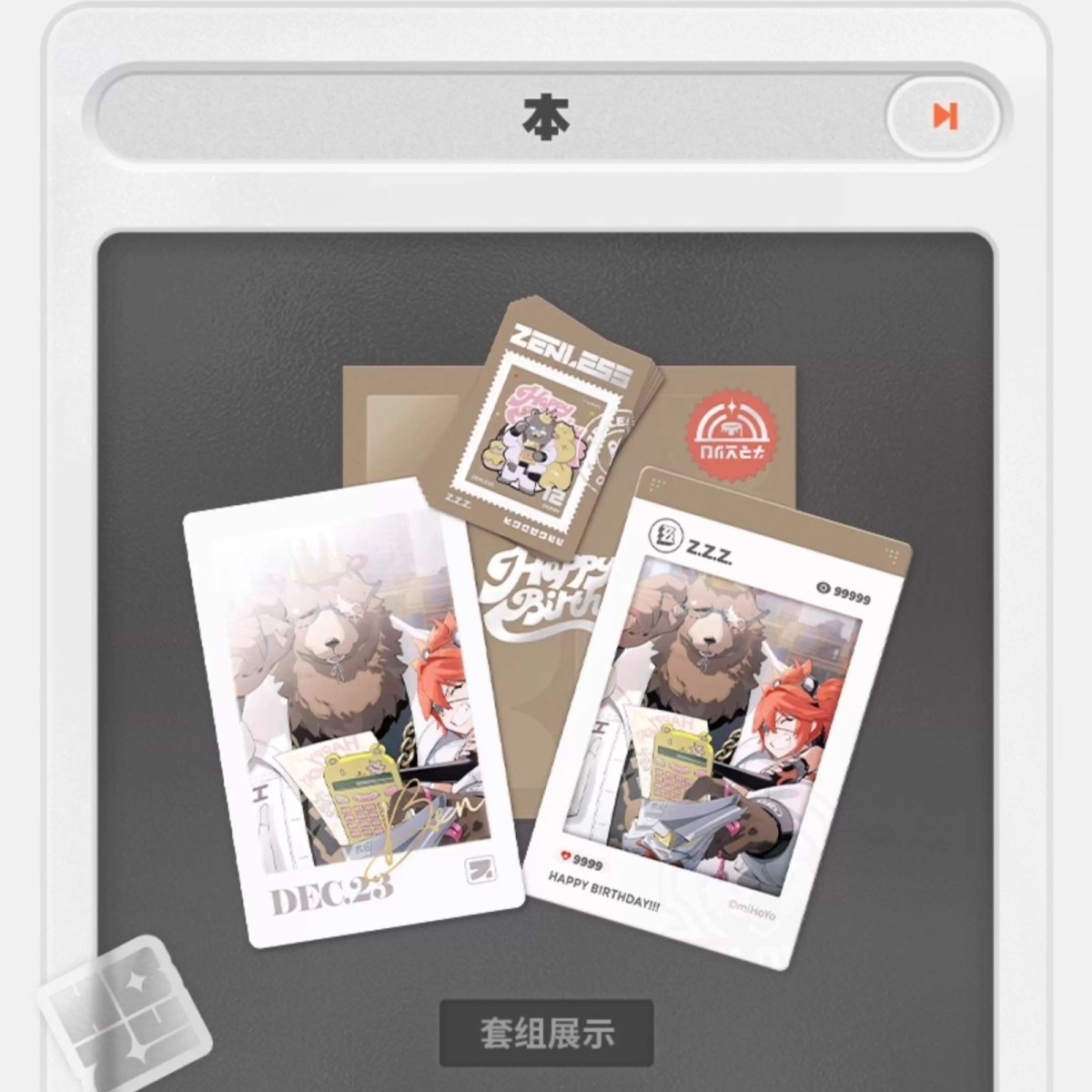 画像6: 【ZZZ 28pt】ゼンレスゾーンゼロ HB2Uシリーズ バースデー記念セット Vol.2【予約2026年3月下旬】 (6)