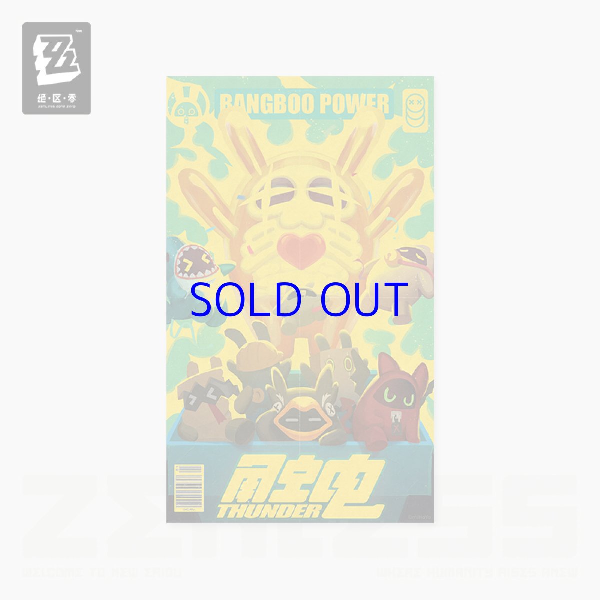 サンダー（仮）