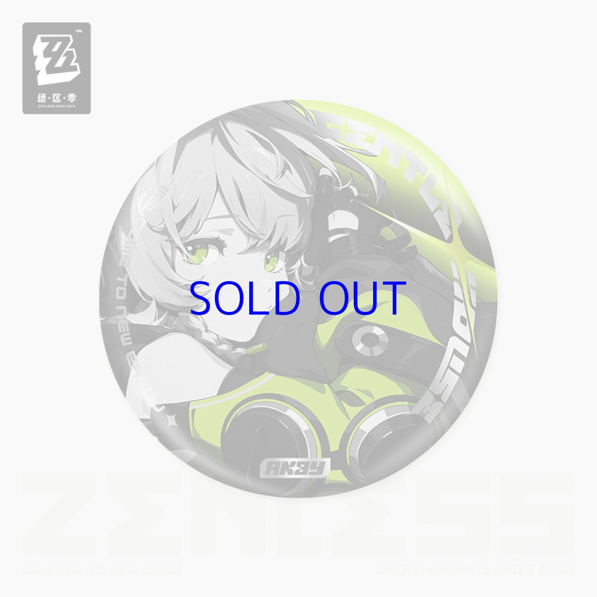 アンビー