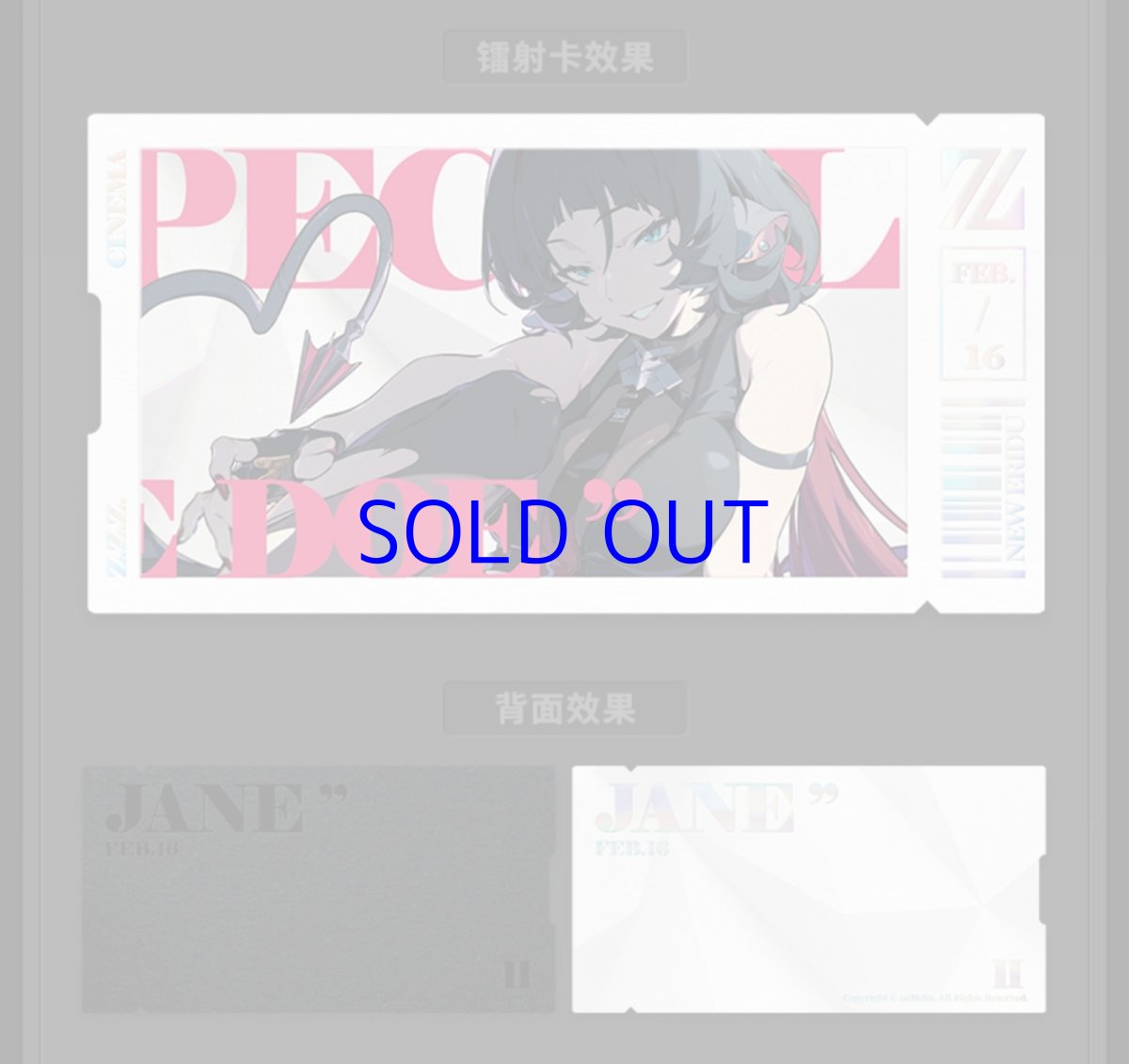 画像6: 【ZZZ 28pt】ゼンレスゾーンゼロ　心象映画　カードセット　未知陣營（2種類） (6)