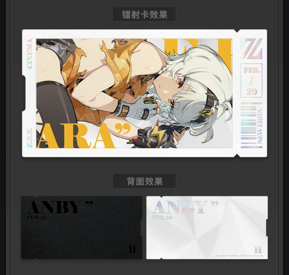 画像4: ゼンレスゾーンゼロ 心象映画 カードセット 未知陣營(2種類) (4)