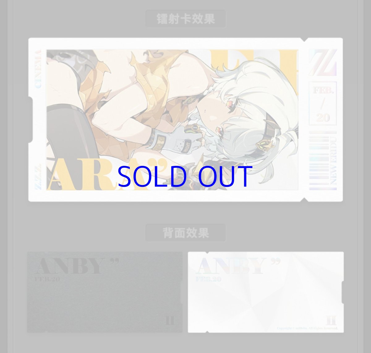 画像4: 【ZZZ 28pt】ゼンレスゾーンゼロ　心象映画　カードセット　未知陣營（2種類） (4)