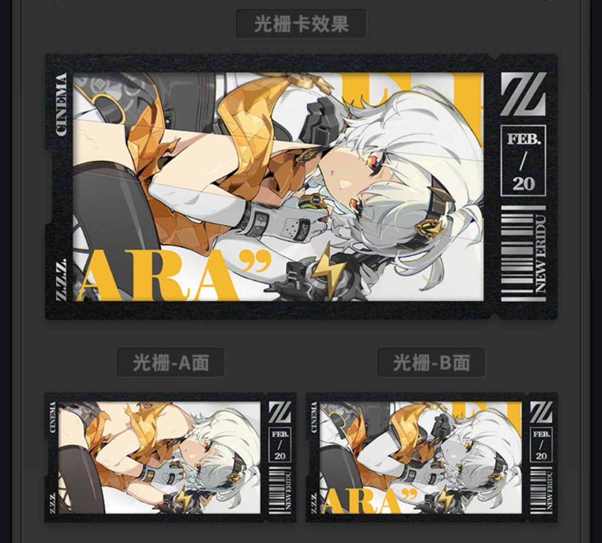 画像3: ゼンレスゾーンゼロ 心象映画 カードセット 未知陣營(2種類) (3)