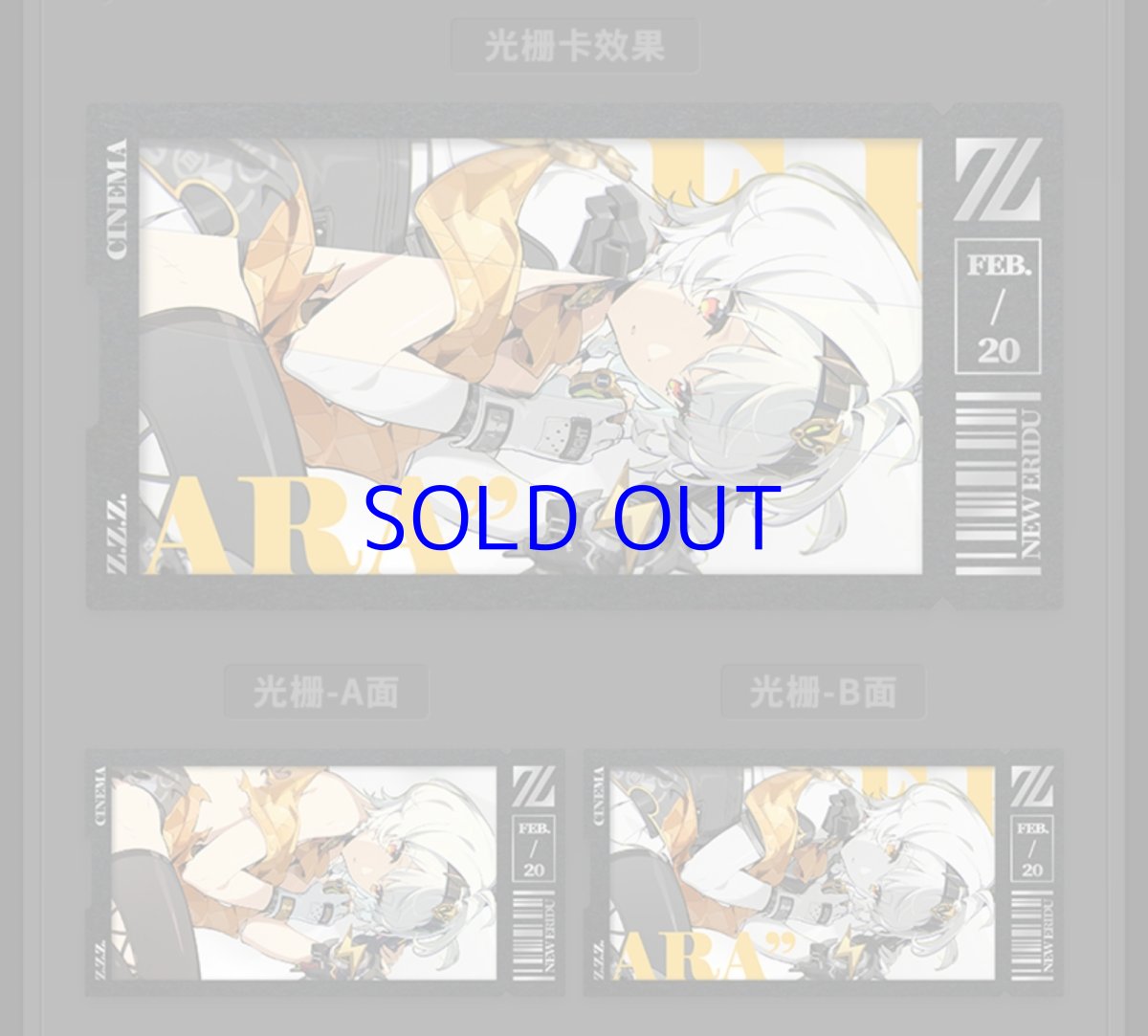 画像3: 【ZZZ 28pt】ゼンレスゾーンゼロ　心象映画　カードセット　未知陣營（2種類） (3)