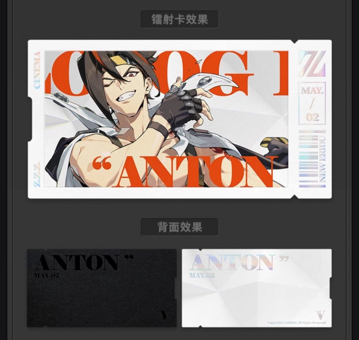 画像5: ゼンレスゾーンゼロ　心象映画　カードセット　白祇重工 (5)