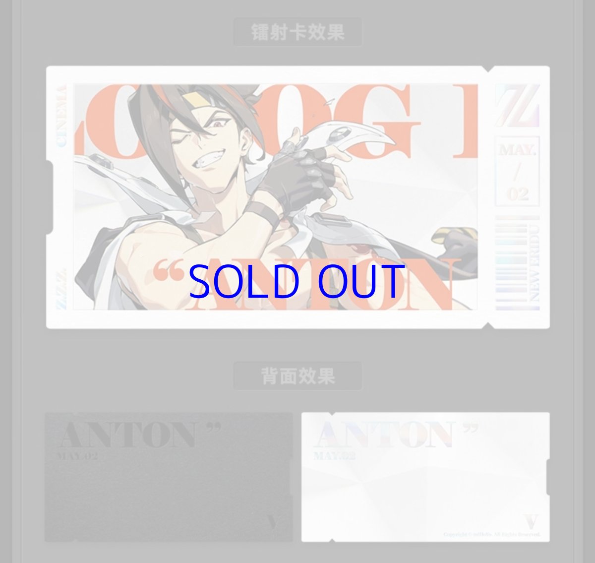 画像5: ゼンレスゾーンゼロ 心象映画 カードセット 白祇重工 (5)