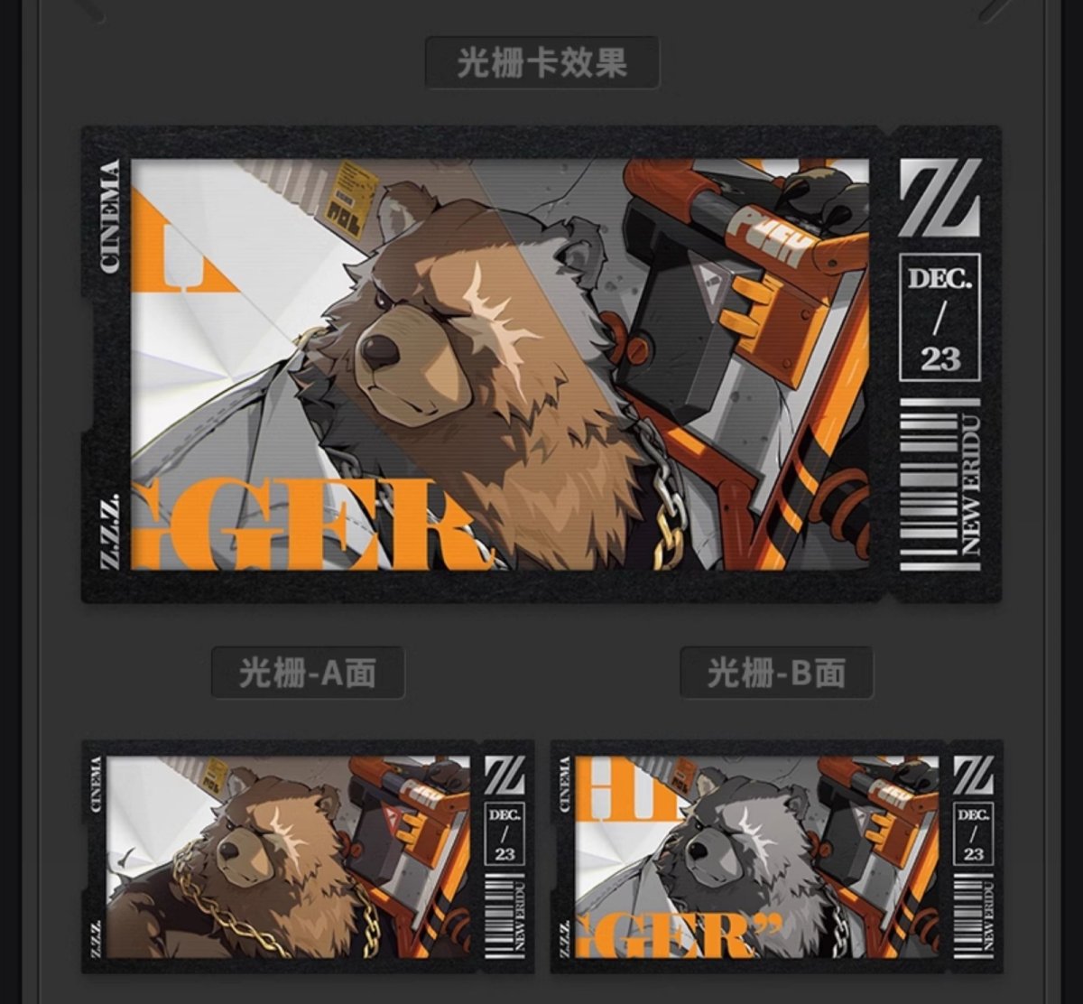 画像6: ゼンレスゾーンゼロ　心象映画　カードセット　白祇重工 (6)