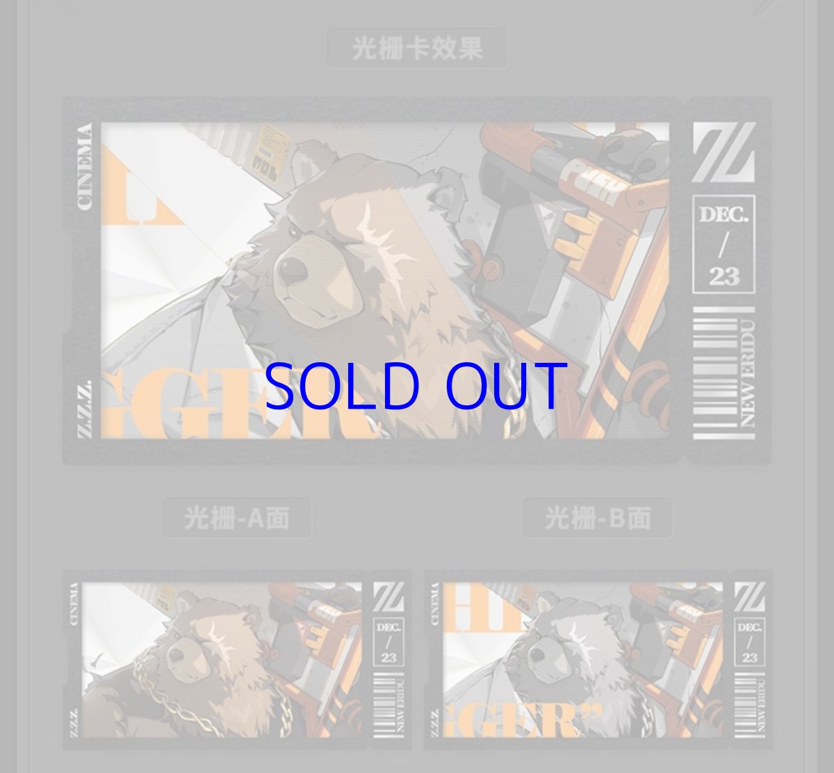 画像6: ゼンレスゾーンゼロ 心象映画 カードセット 白祇重工 (6)