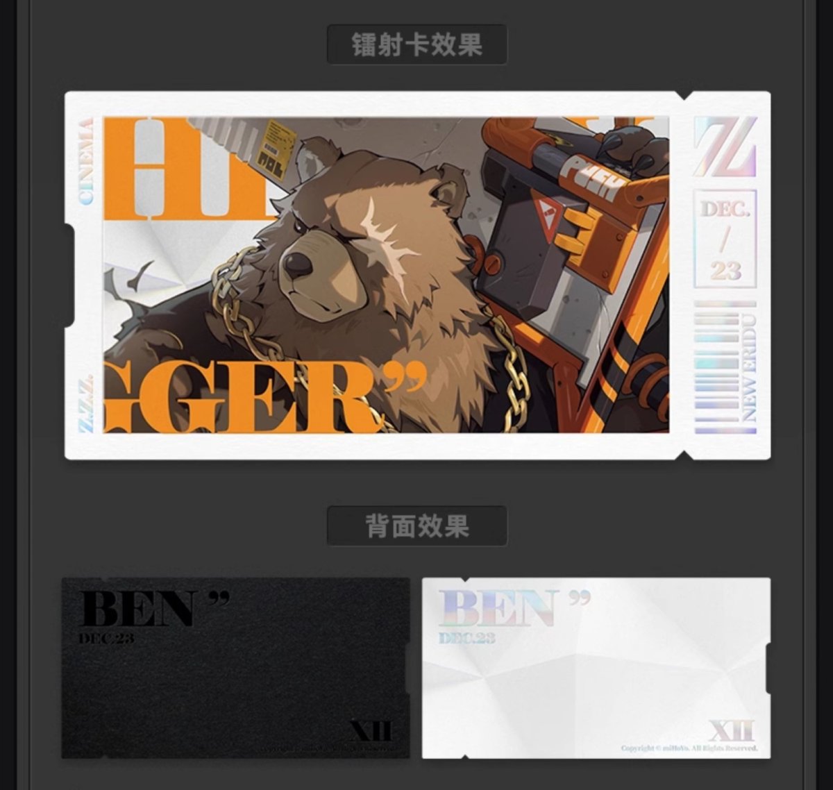 画像7: ゼンレスゾーンゼロ　心象映画　カードセット　白祇重工 (7)