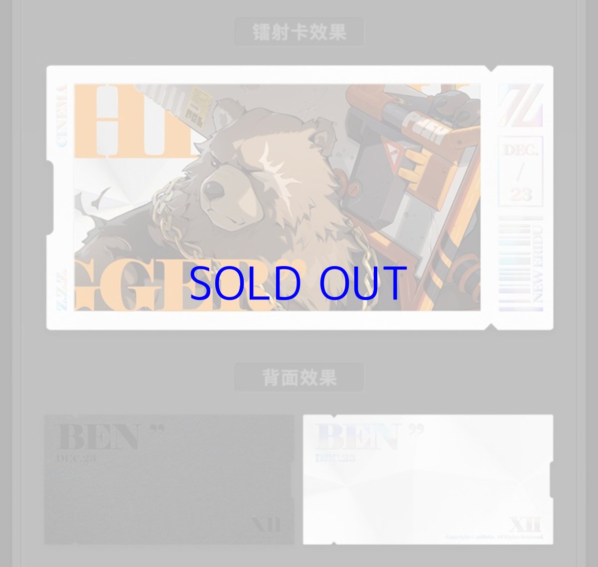 画像7: ゼンレスゾーンゼロ 心象映画 カードセット 白祇重工 (7)