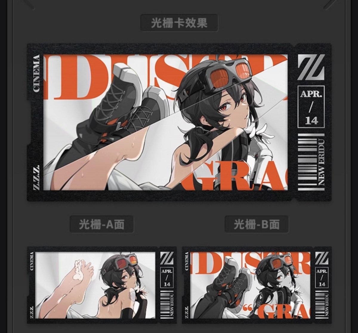 画像8: ゼンレスゾーンゼロ　心象映画　カードセット　白祇重工 (8)