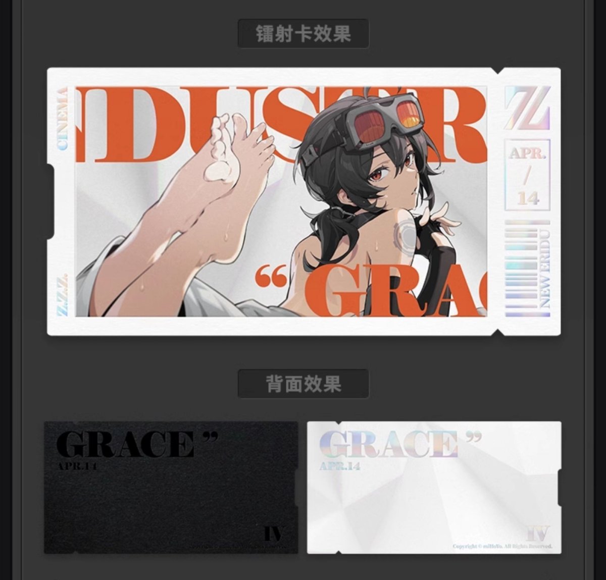 画像9: ゼンレスゾーンゼロ　心象映画　カードセット　白祇重工 (9)