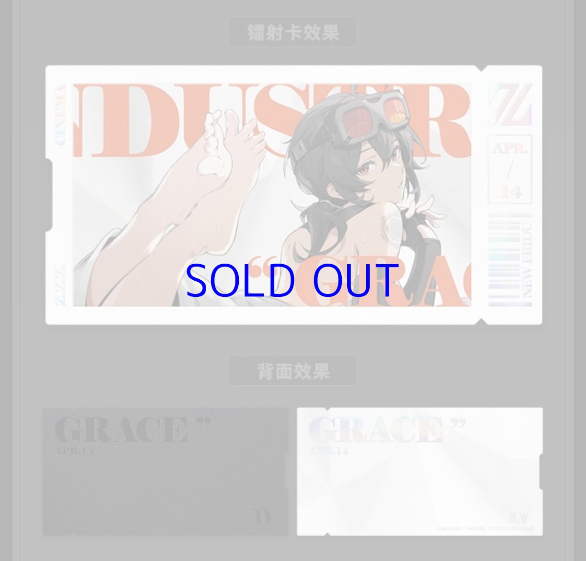 画像9: ゼンレスゾーンゼロ 心象映画 カードセット 白祇重工 (9)