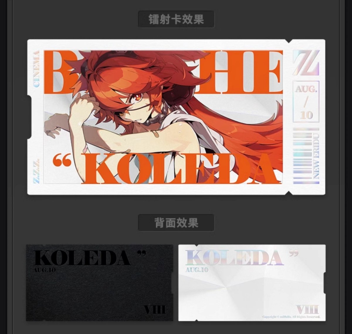 画像3: ゼンレスゾーンゼロ　心象映画　カードセット　白祇重工 (3)