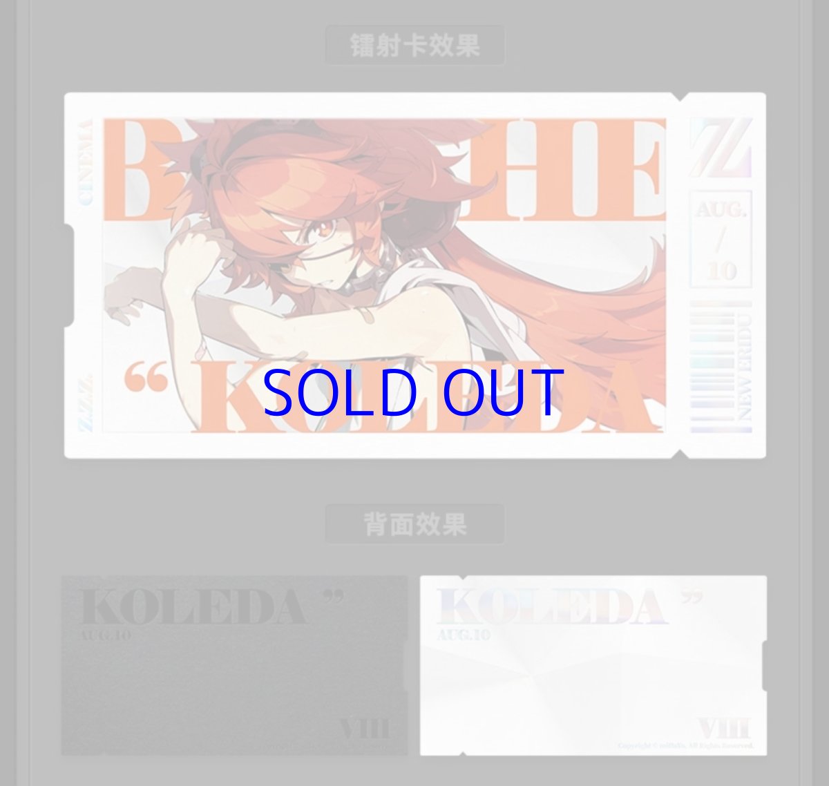 画像3: ゼンレスゾーンゼロ 心象映画 カードセット 白祇重工 (3)