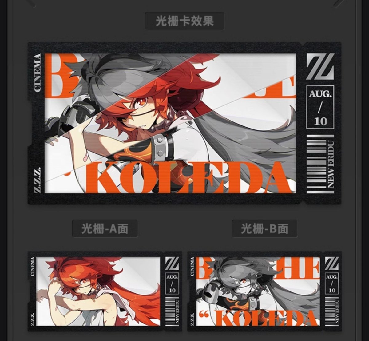 画像2: ゼンレスゾーンゼロ　心象映画　カードセット　白祇重工 (2)