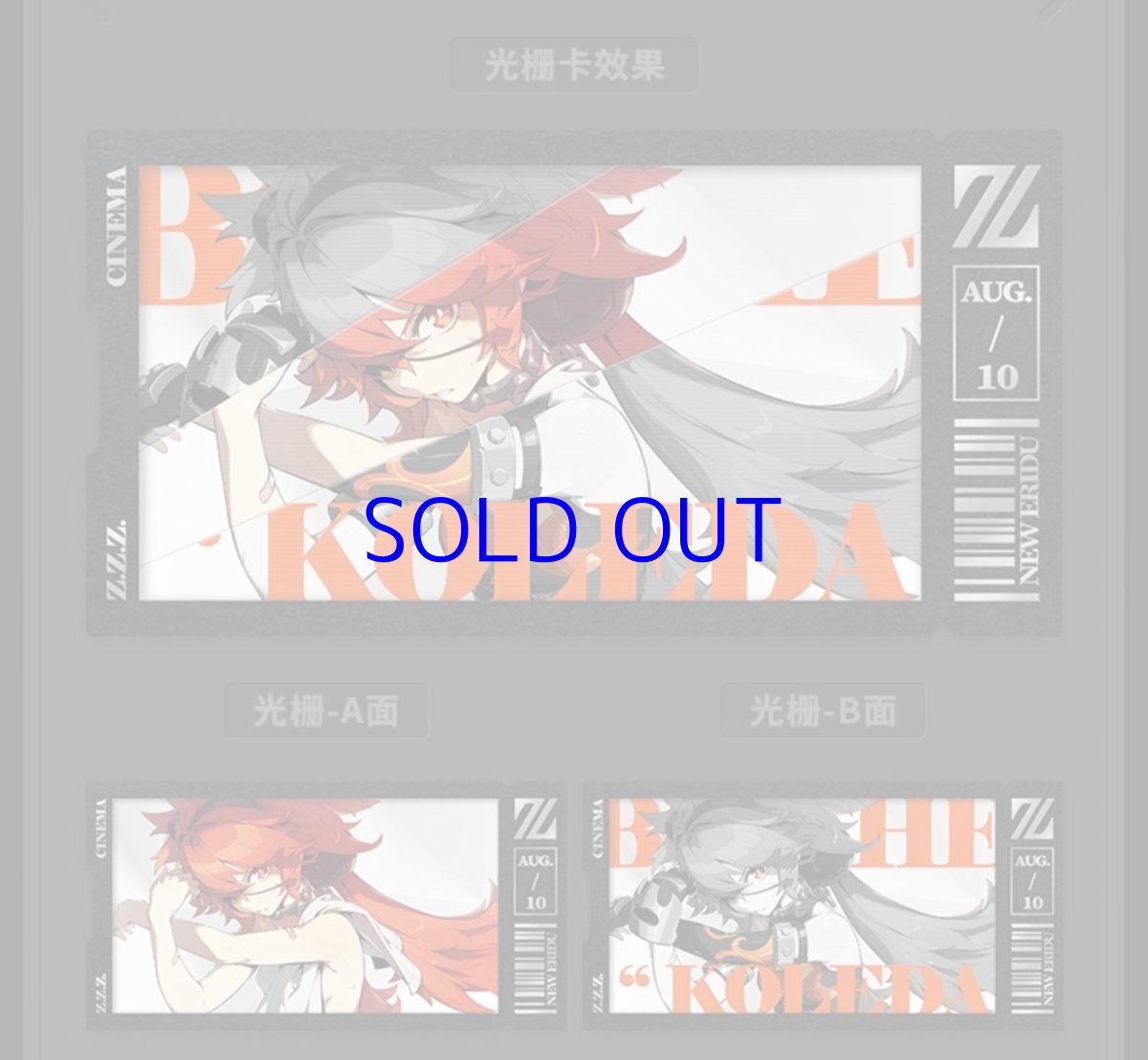 画像2: ゼンレスゾーンゼロ 心象映画 カードセット 白祇重工 (2)