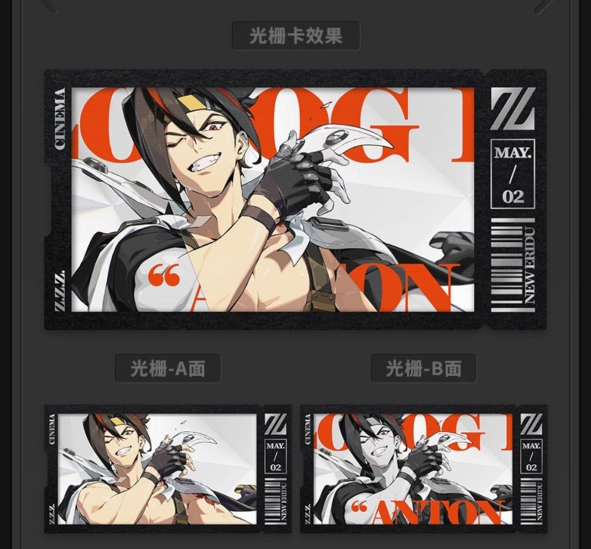 画像4: ゼンレスゾーンゼロ　心象映画　カードセット　白祇重工 (4)