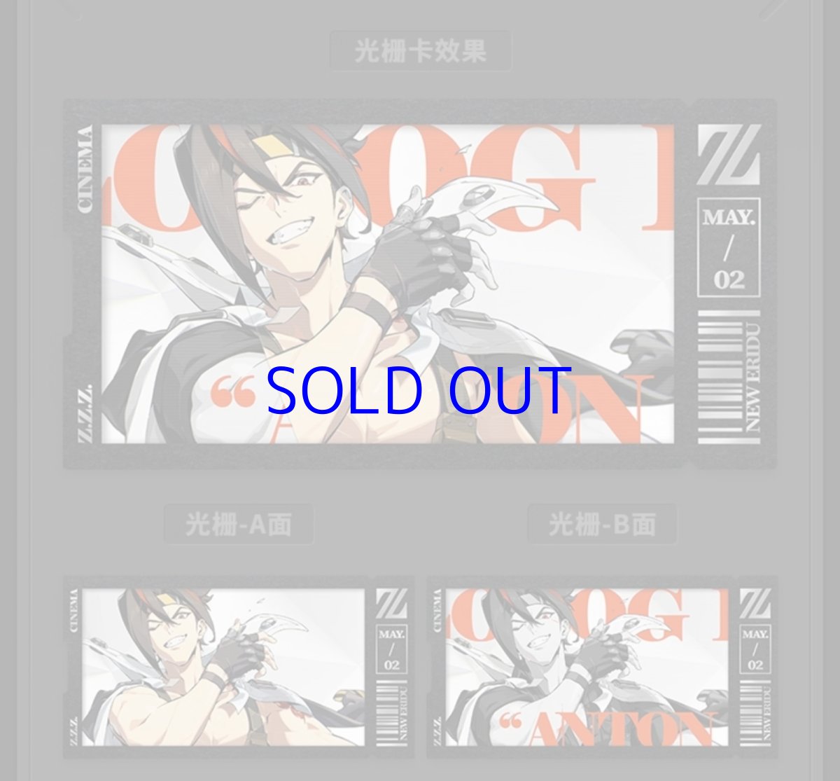 画像4: ゼンレスゾーンゼロ 心象映画 カードセット 白祇重工 (4)