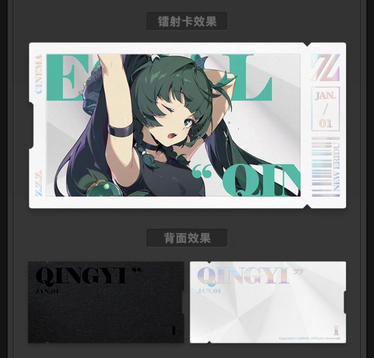 画像5: ゼンレスゾーンゼロ　心象映画　カードセット　特務捜査班 (5)