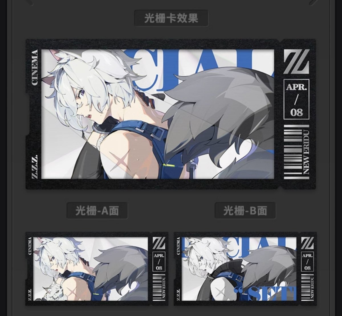 画像6: ゼンレスゾーンゼロ　心象映画　カードセット　特務捜査班 (6)