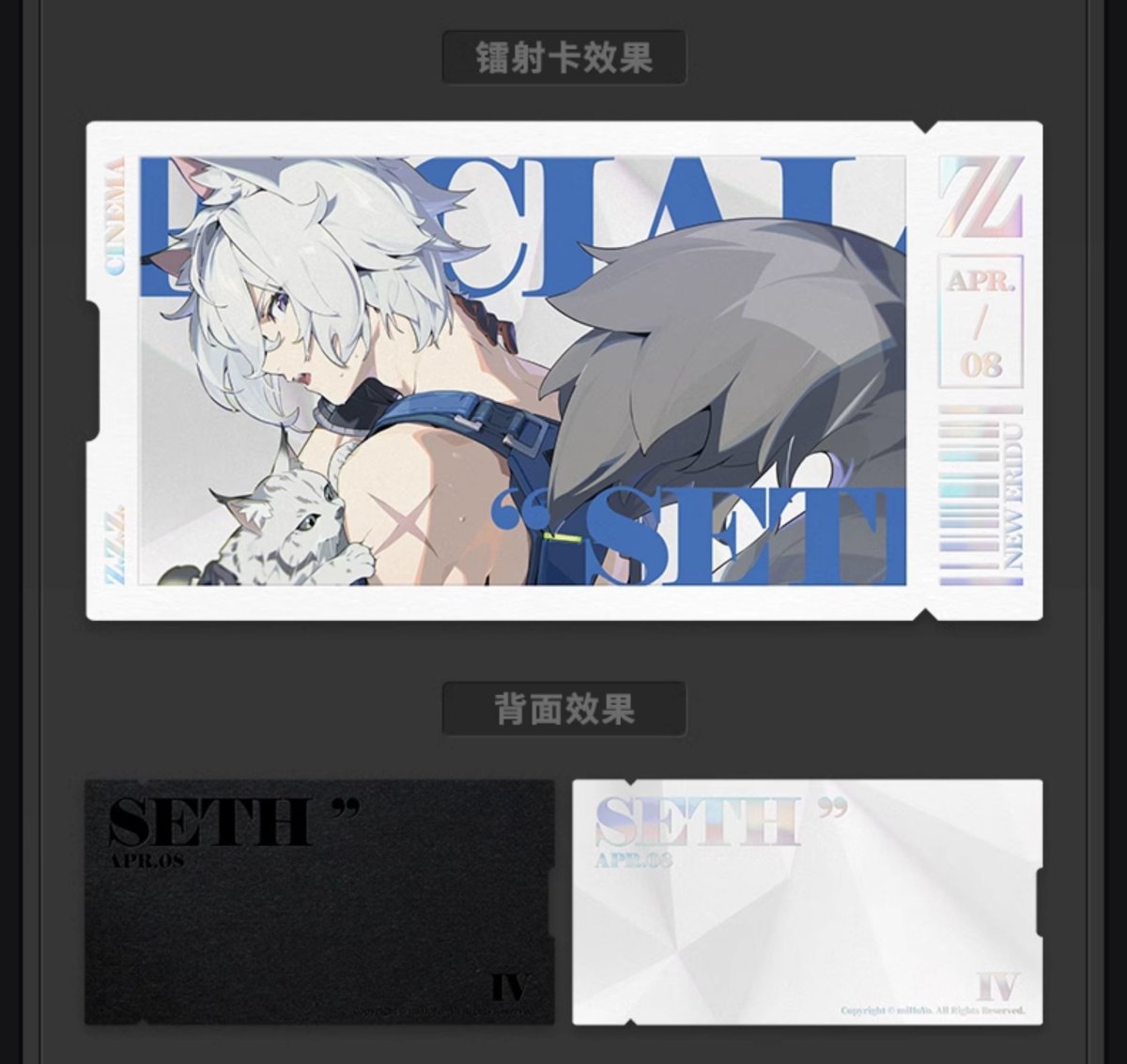 画像7: ゼンレスゾーンゼロ　心象映画　カードセット　特務捜査班 (7)