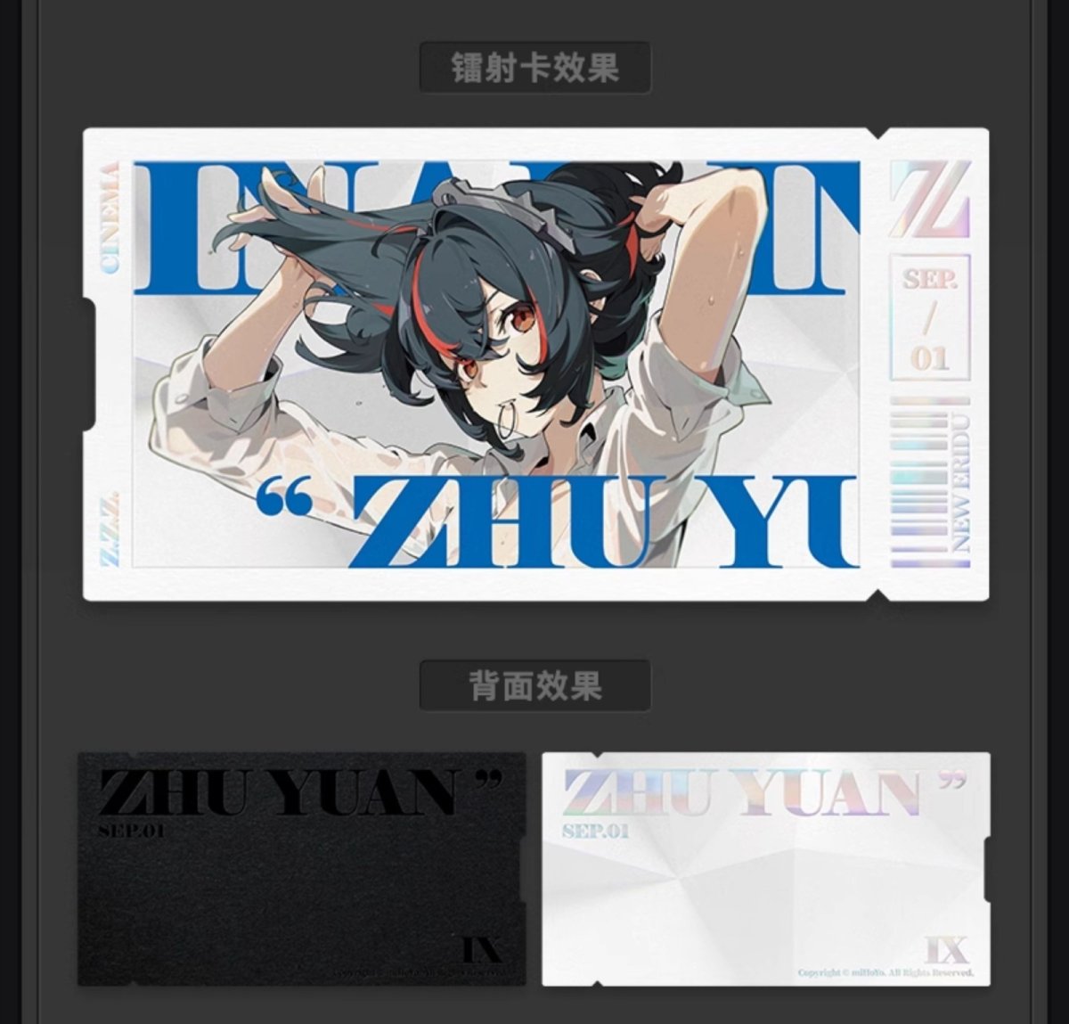 画像3: ゼンレスゾーンゼロ　心象映画　カードセット　特務捜査班 (3)