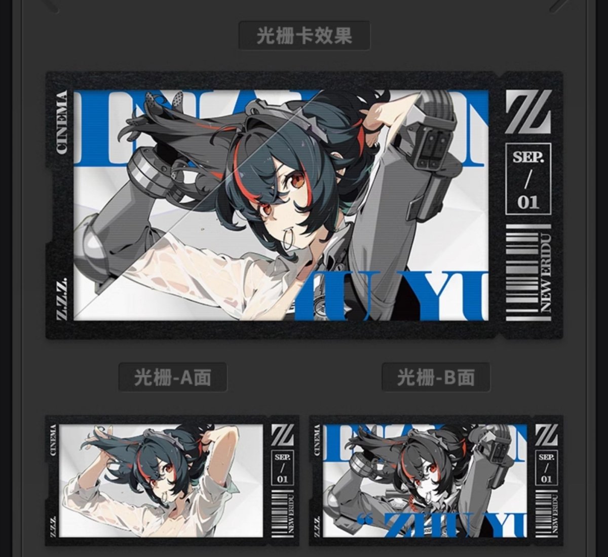 画像2: ゼンレスゾーンゼロ　心象映画　カードセット　特務捜査班 (2)