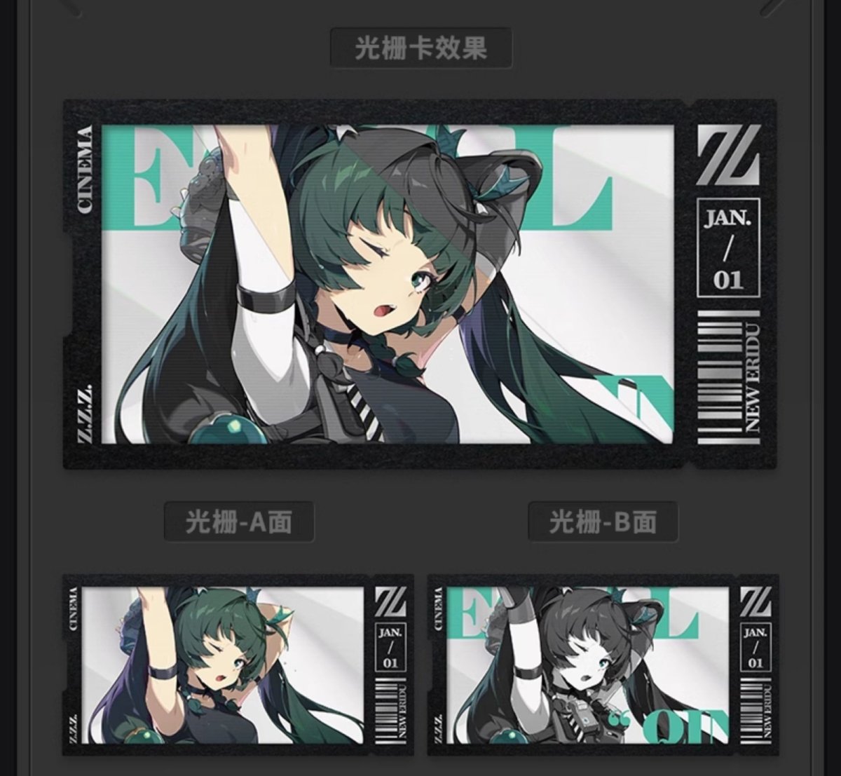 画像4: ゼンレスゾーンゼロ　心象映画　カードセット　特務捜査班 (4)